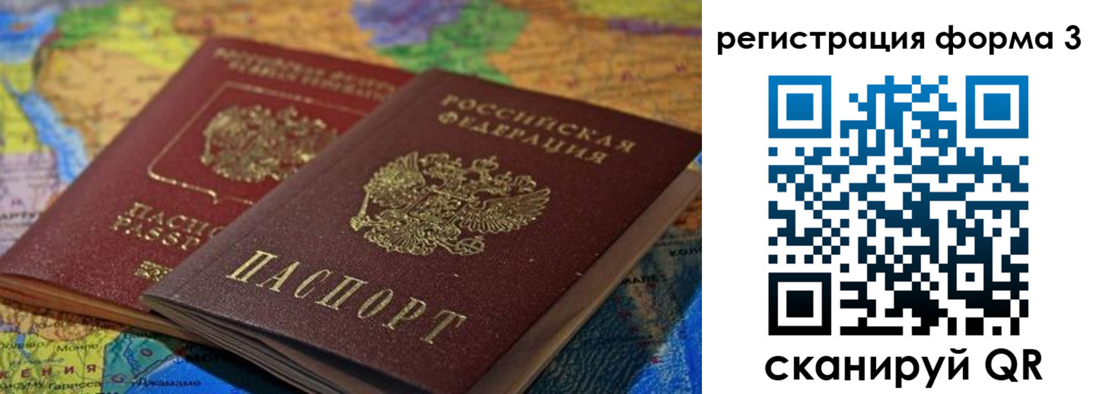 временная регистрация госуслуги в Пензенской области