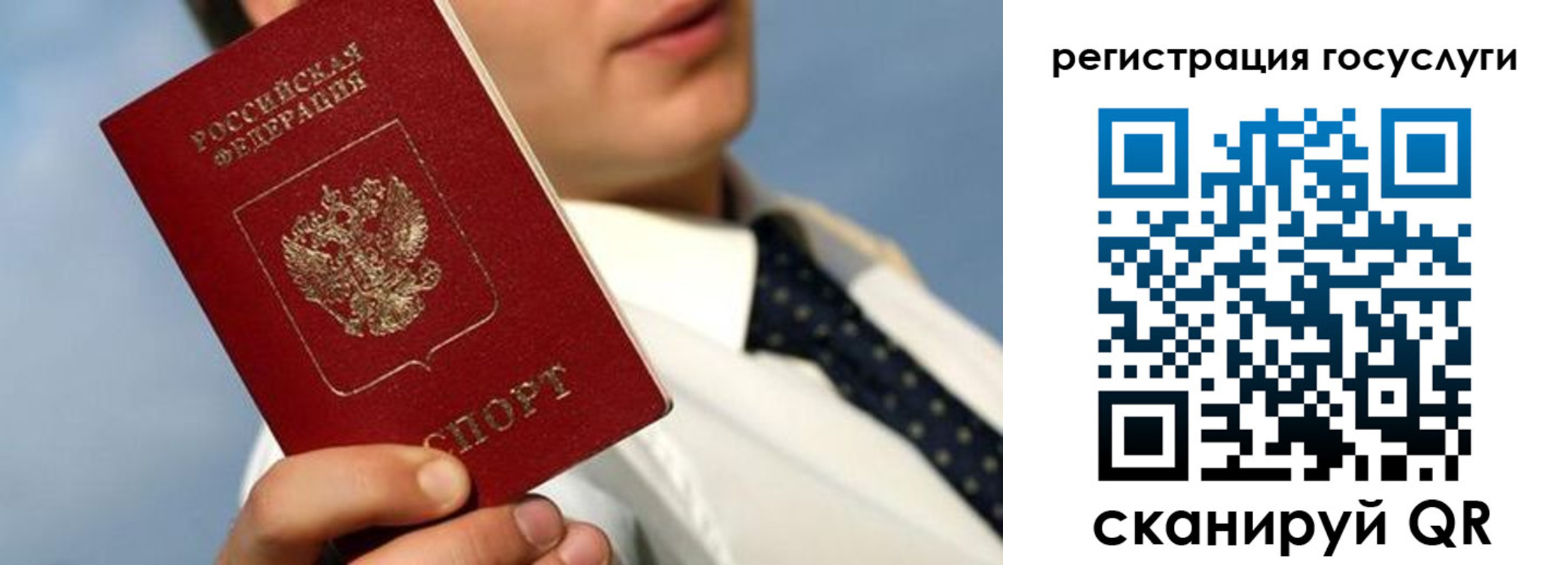 временная регистрация в Пензенской области
