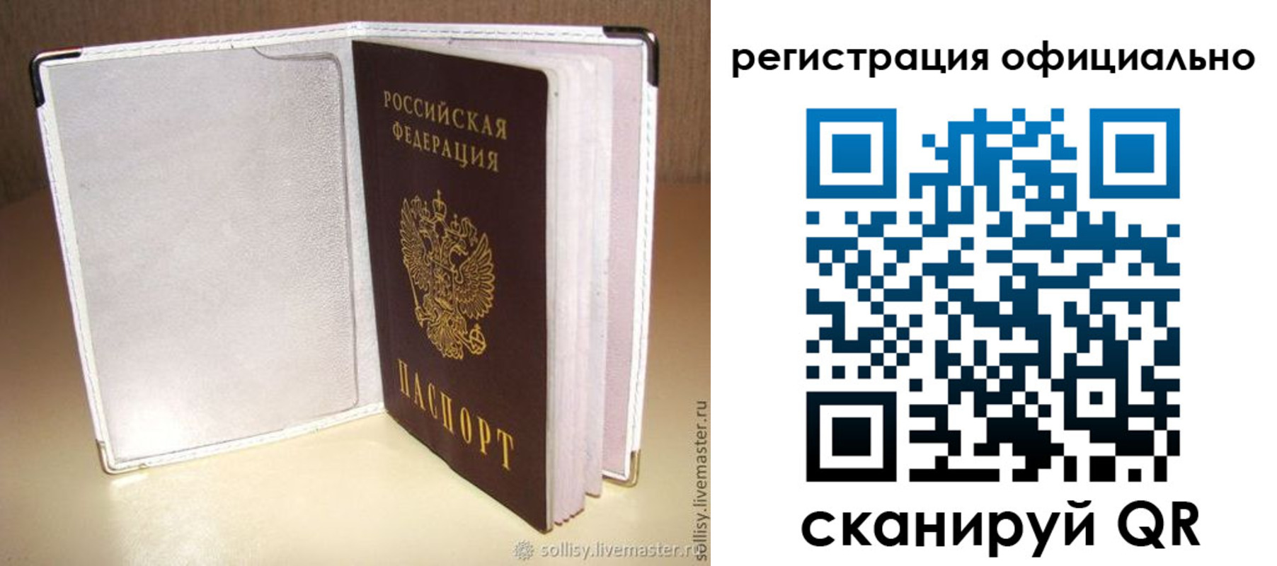 прописка штамп в Пензенской области