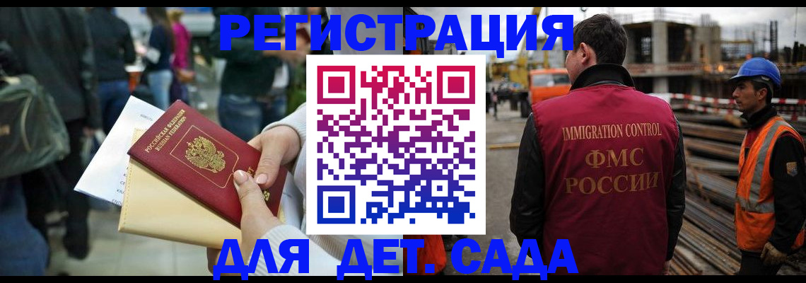 временная регистрация законно в Пензенской области