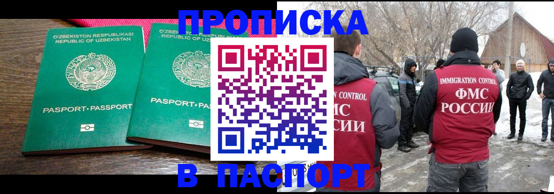 временная регистрация в квартире в Пензенской области