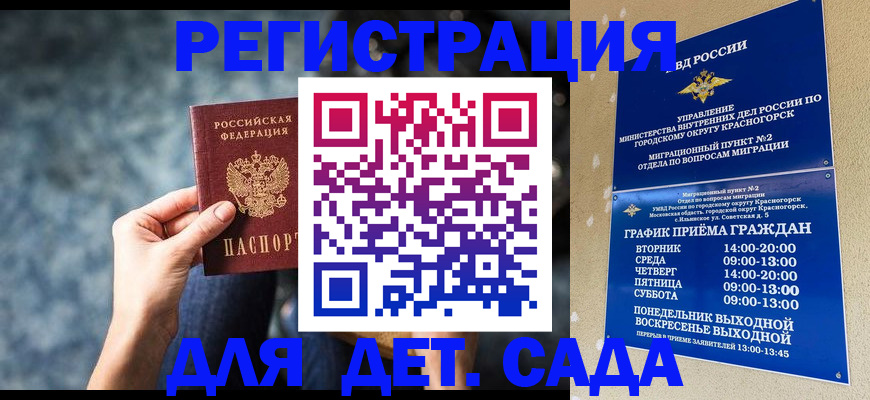 временная регистрация адрес в Пензенской области