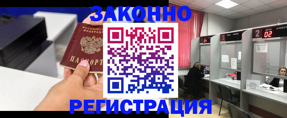 прописка для военкомата в Пензенской области